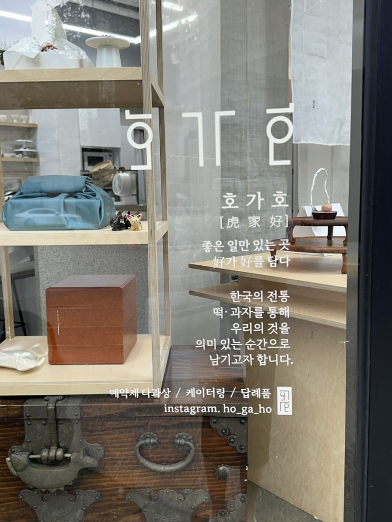 호가호가 이미지