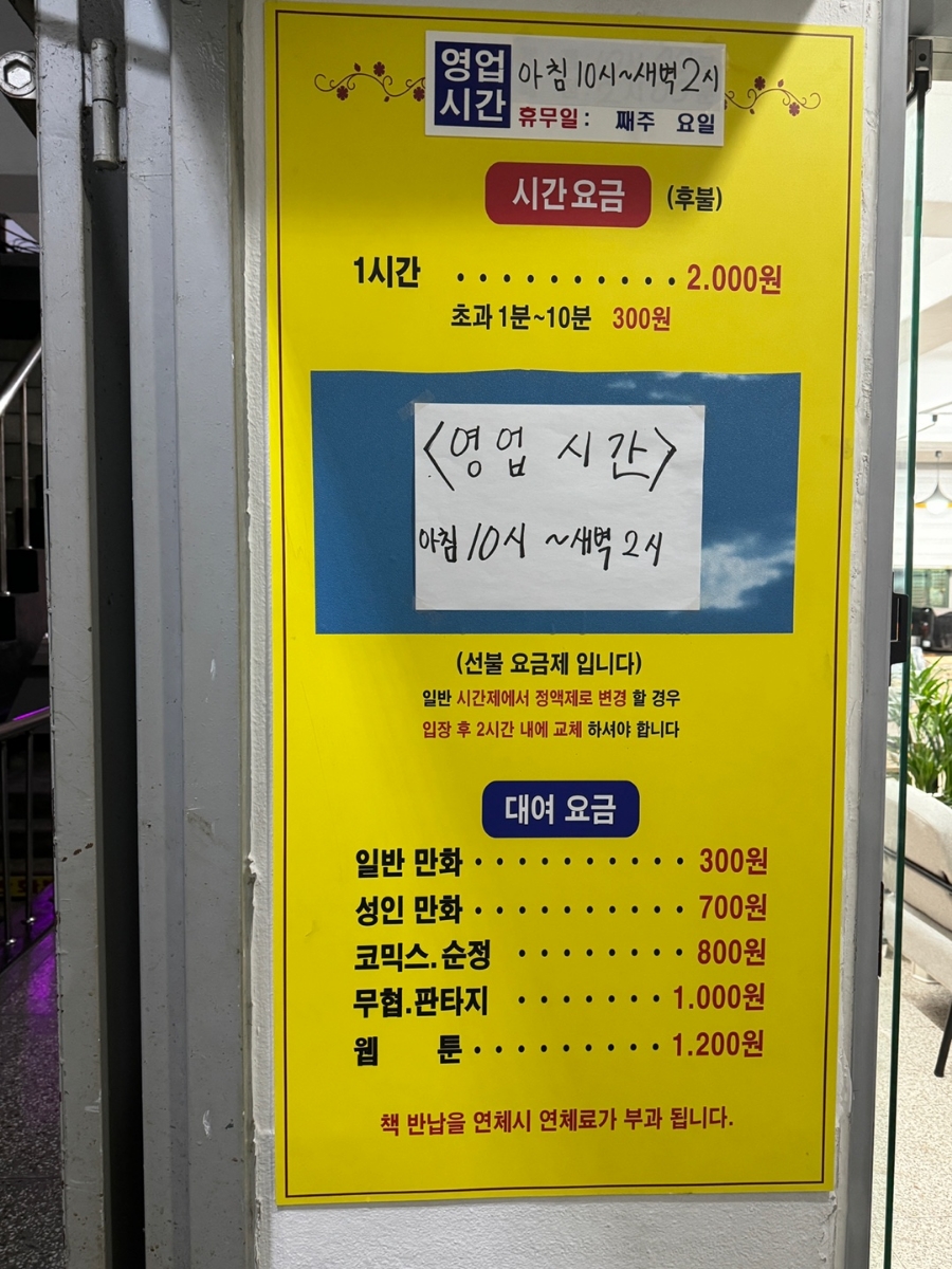 석기시대만화방 이미지
