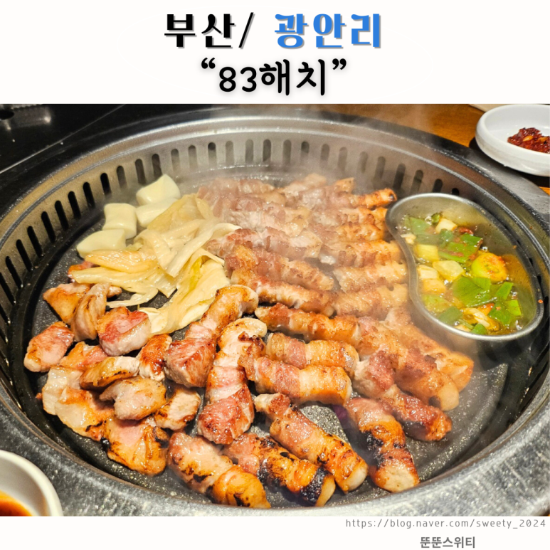 83해치 이미지