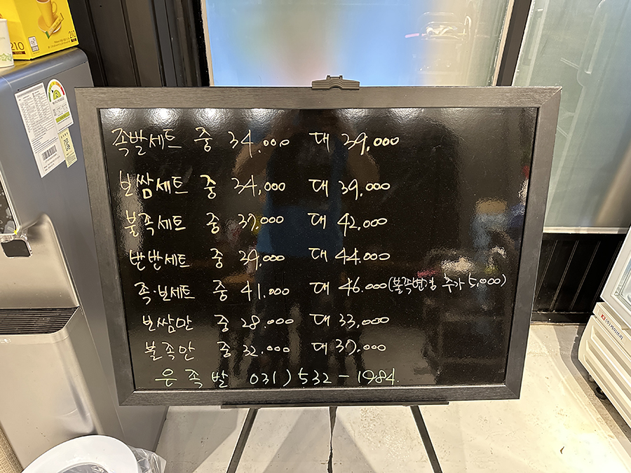 운천족발 이미지