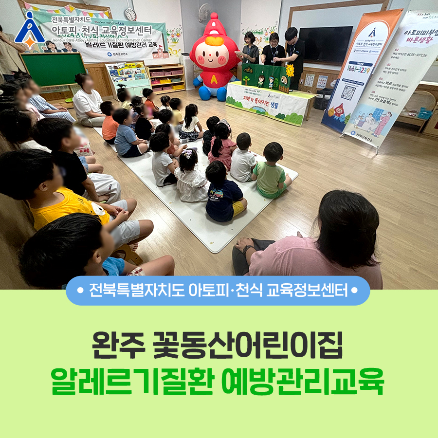 꽃동산어린이집 이미지