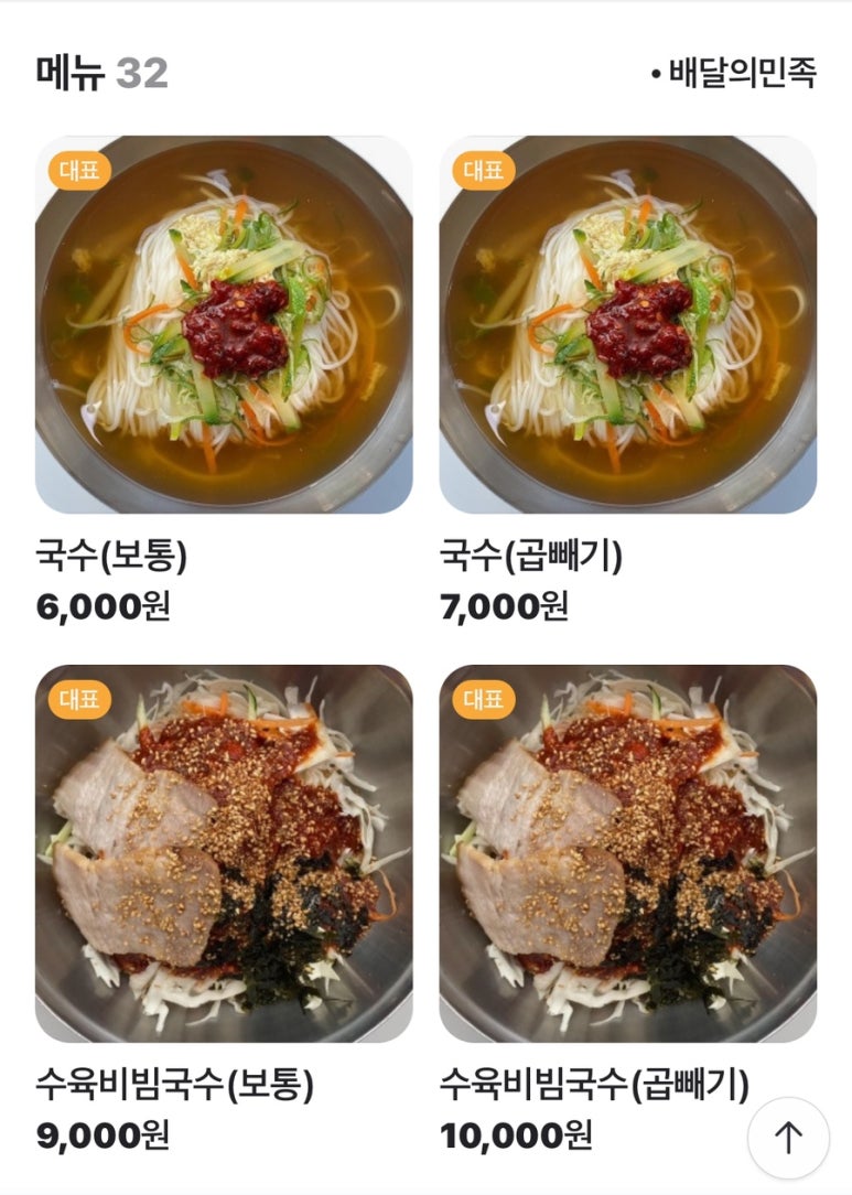 오로지국수 이미지