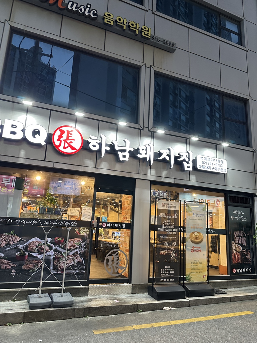 석계식당 이미지