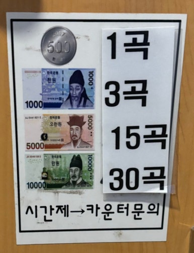 썸노래연습장 이미지