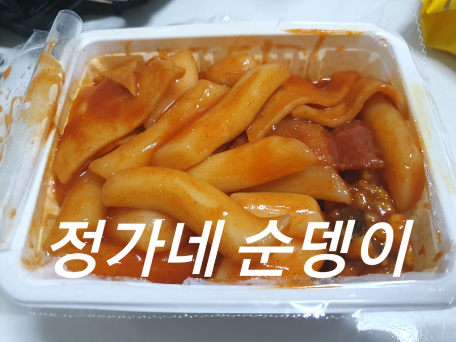 정가네순뎅이 이미지
