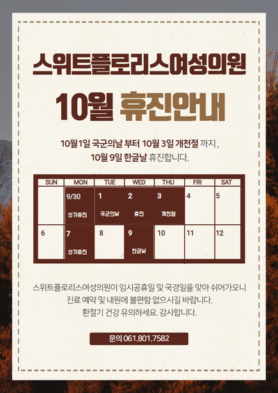 플로리스의원 이미지
