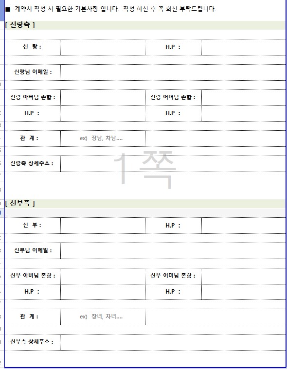 얼웨이즈투게더스냅 이미지