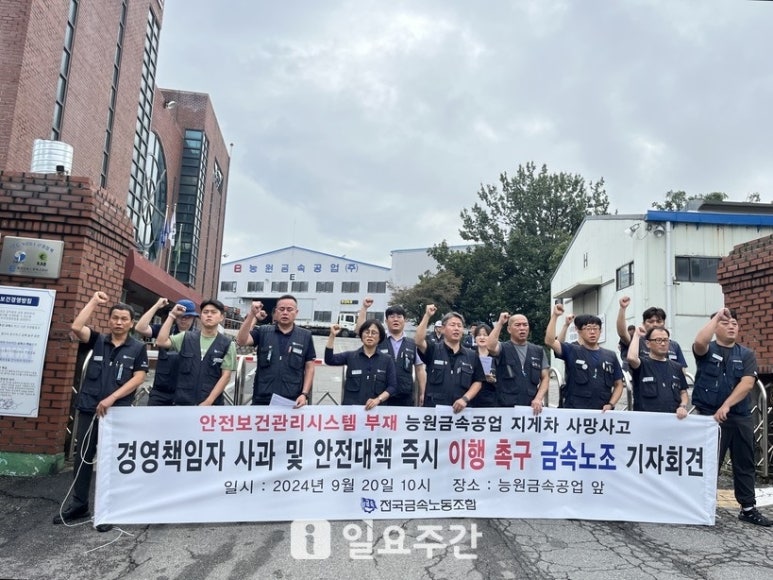 능원금속 이미지