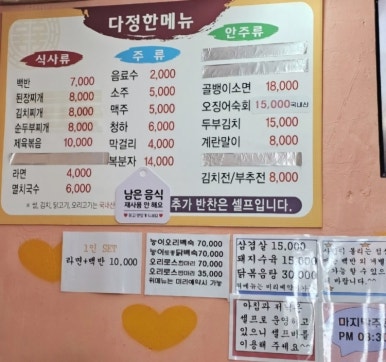 다정한밥상 이미지