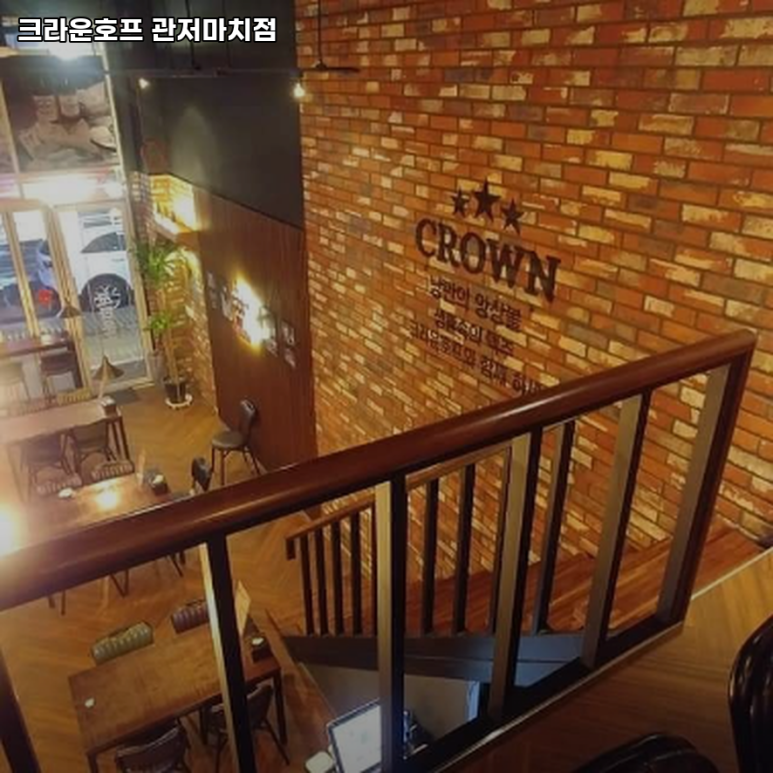 크라운호프 관저마치점 이미지