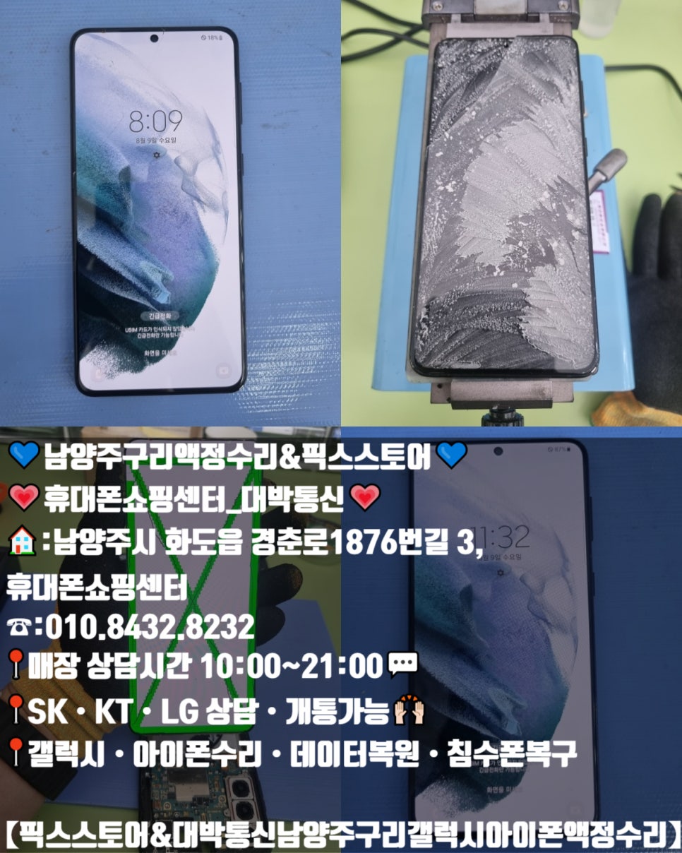 대박플러스통신 이미지
