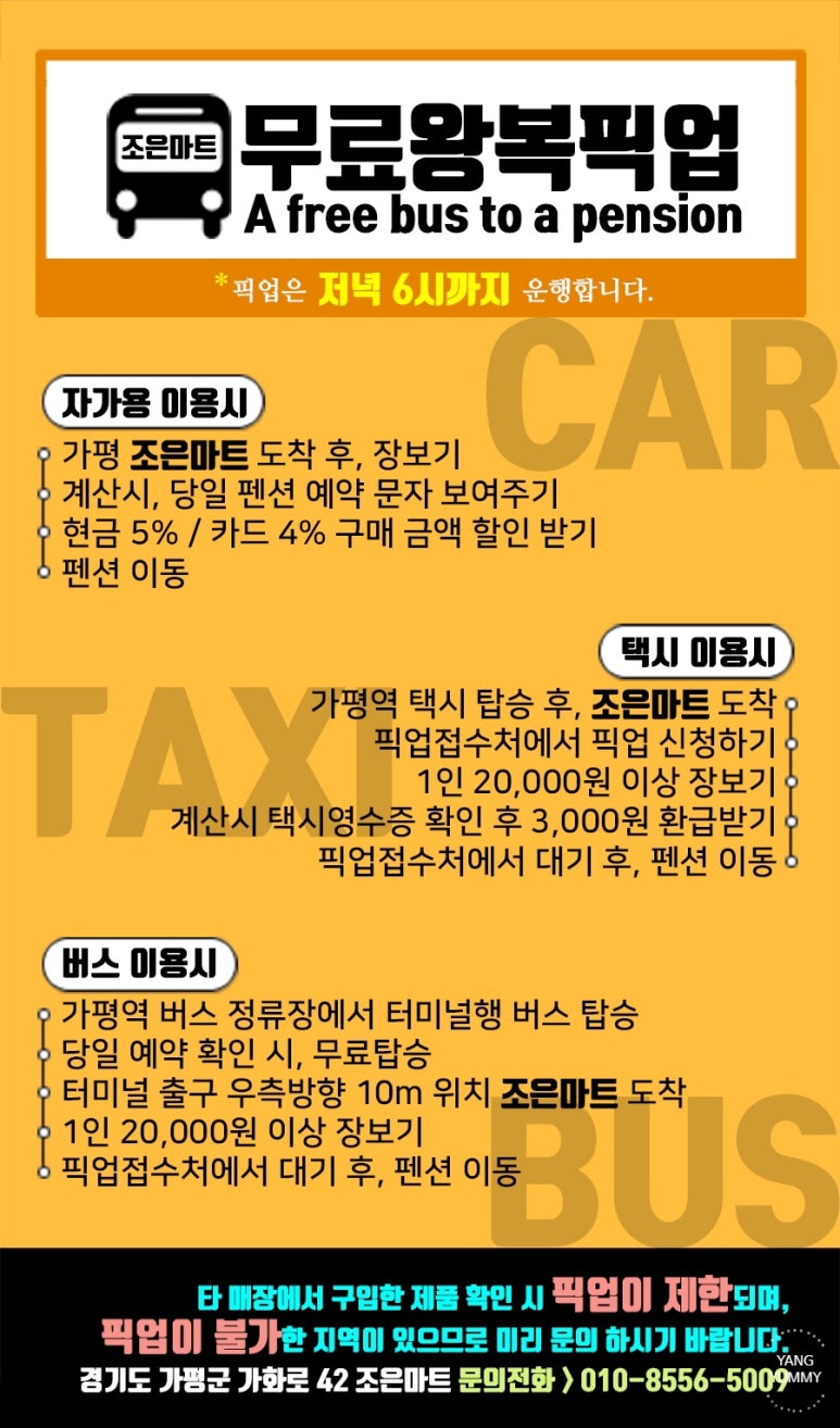 오리온풀빌라펜션 이미지
