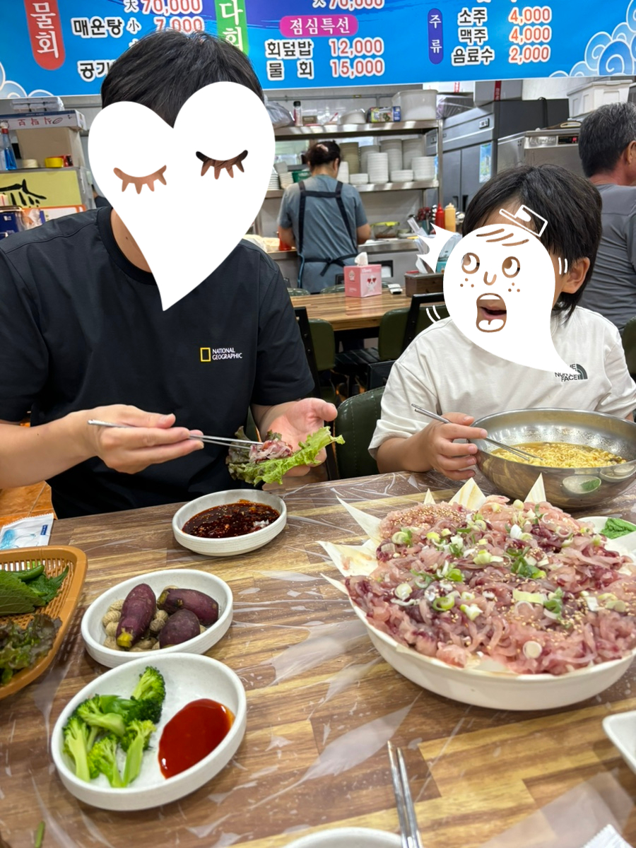 남지향어회 이미지