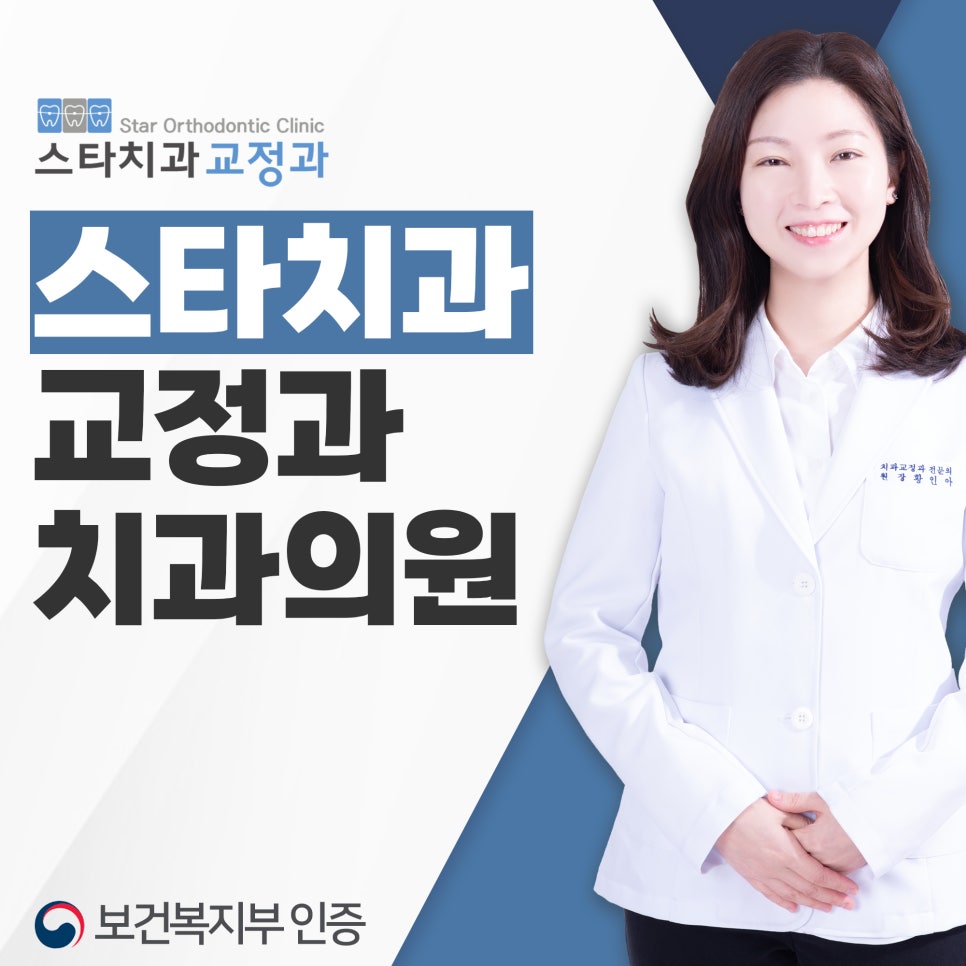 미소하나치과교정과치과의원 이미지