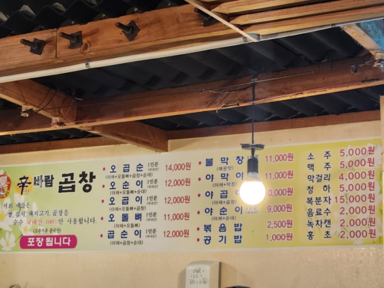 막창이와곱순이 이미지