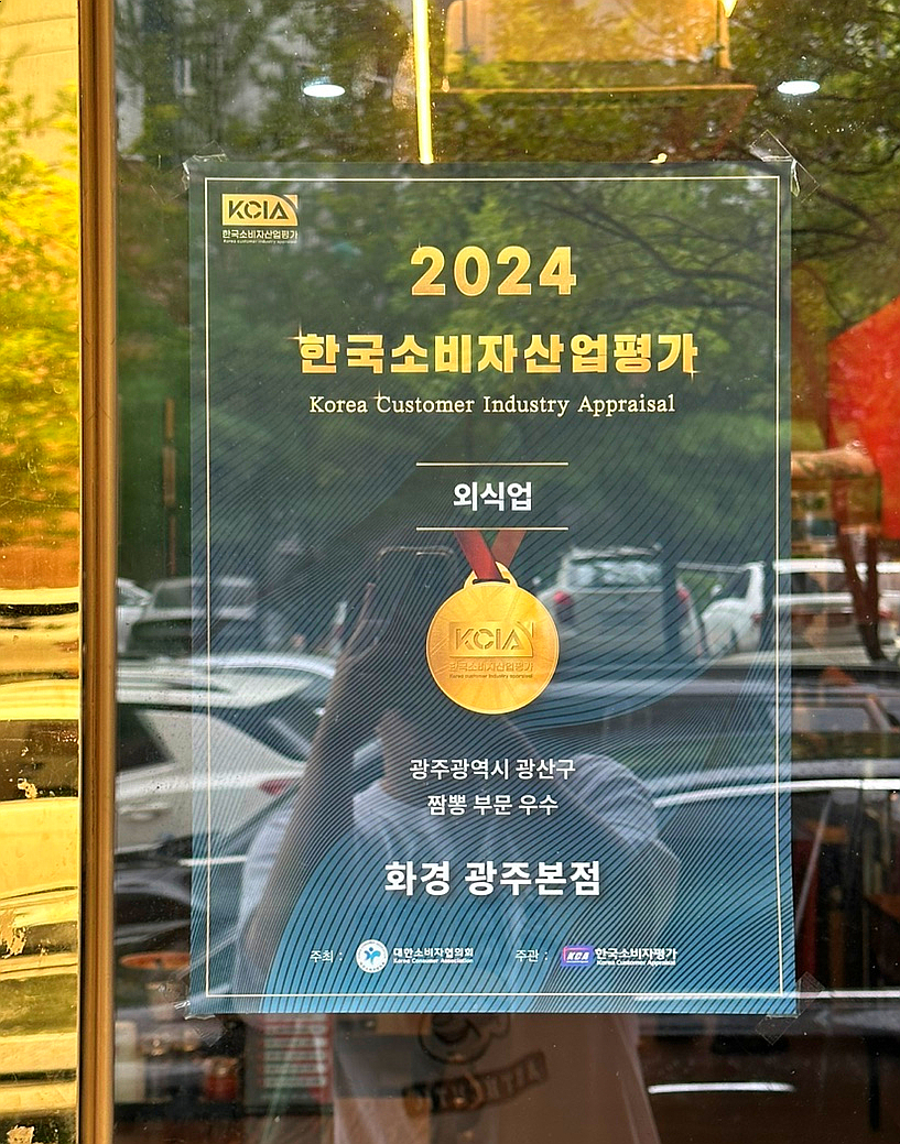 화경광주 이미지