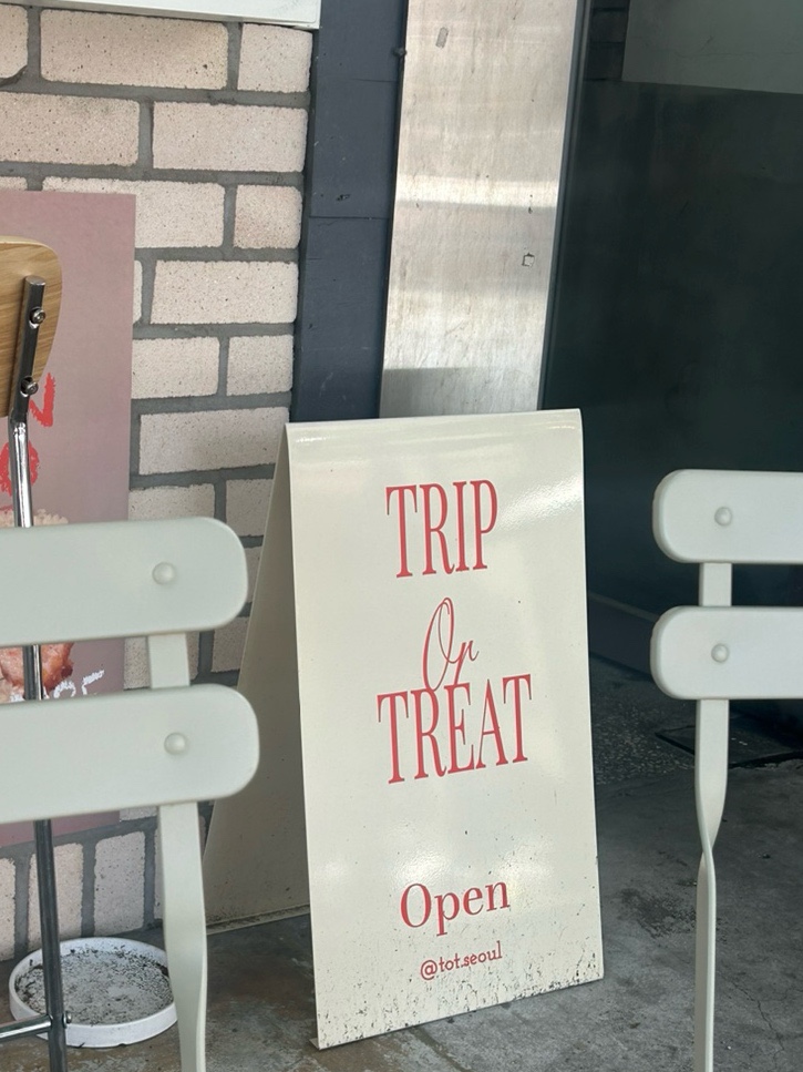 트립오어트릿 이미지