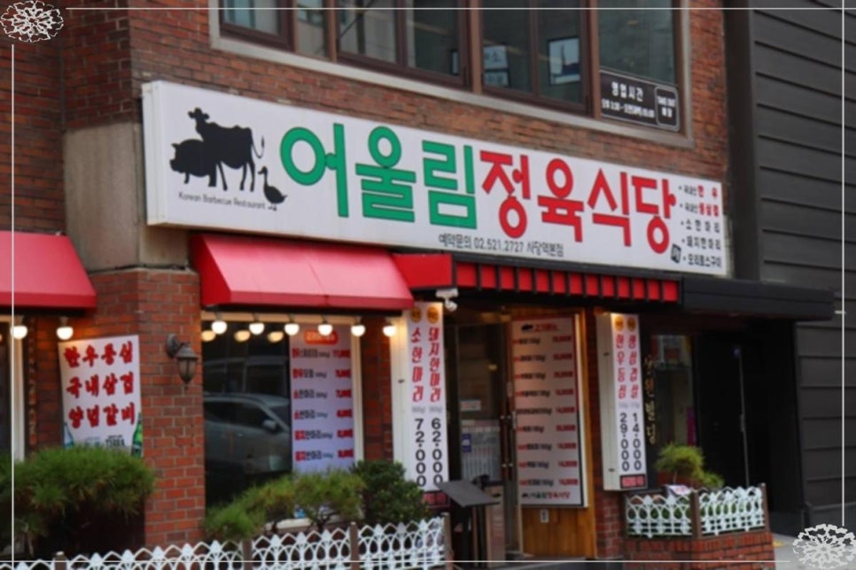 어울림식당 이미지