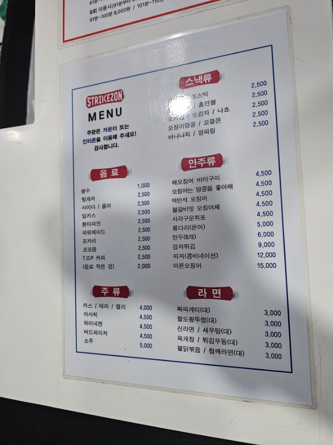 스트라이크존여수여서구장 이미지
