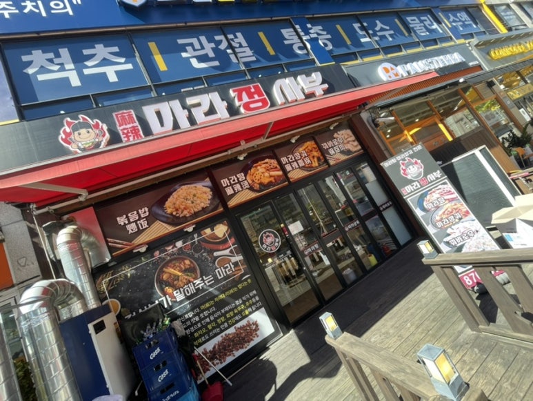 마라정사부 이미지