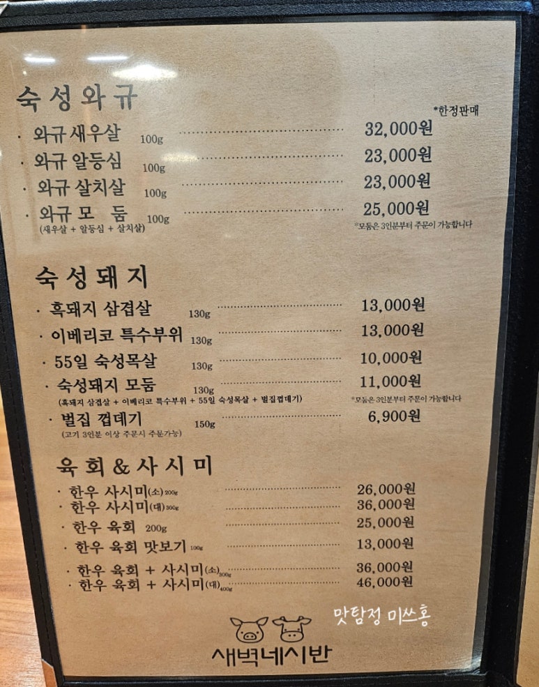 새벽네시반&한우회전 이미지