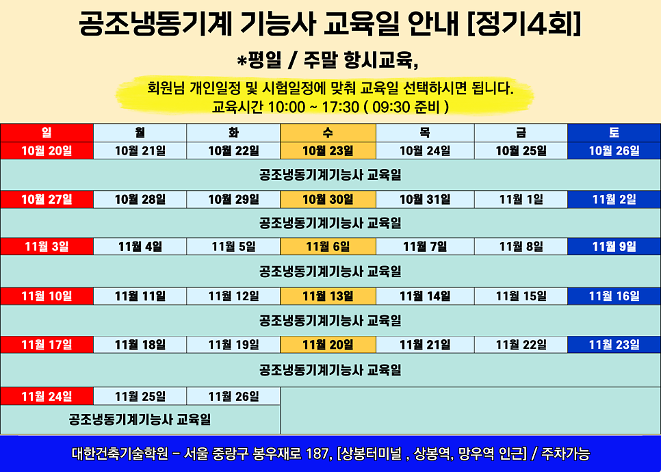 서울공조냉동 이미지