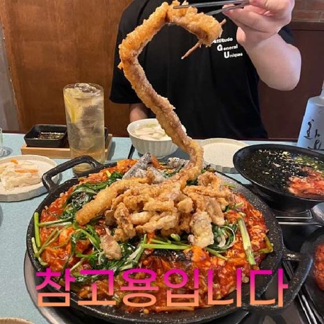 뚝섬아구찜 이미지