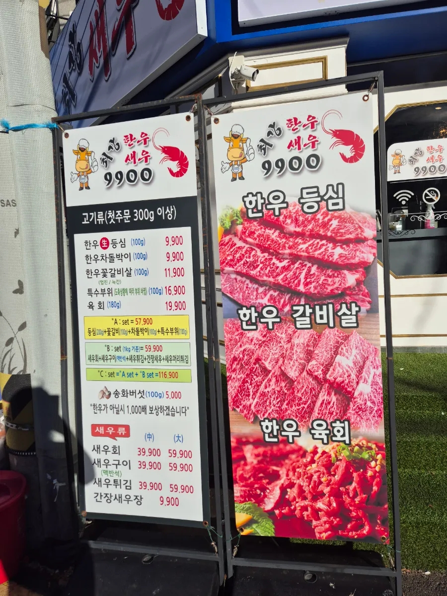 최강한우9900 이미지