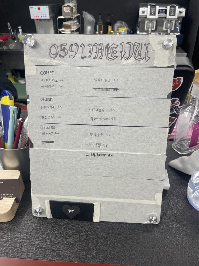공오구일 이미지