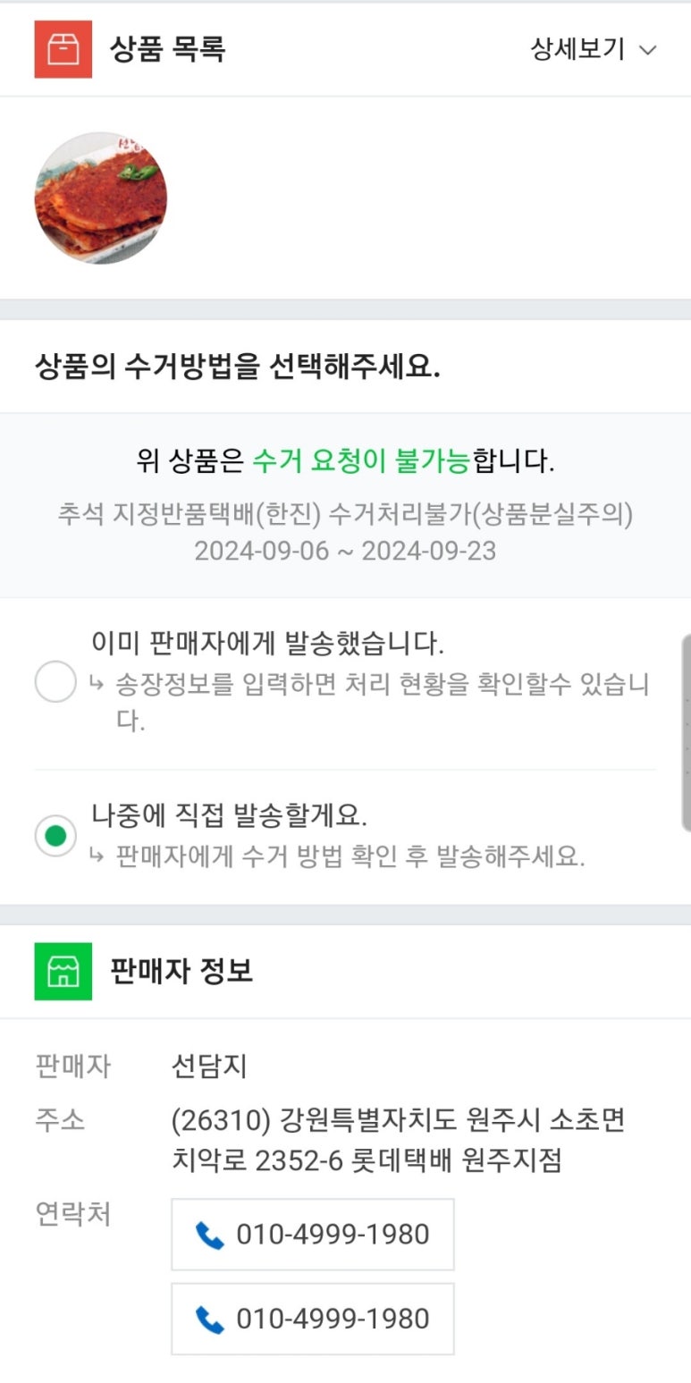 ８８물물 이미지