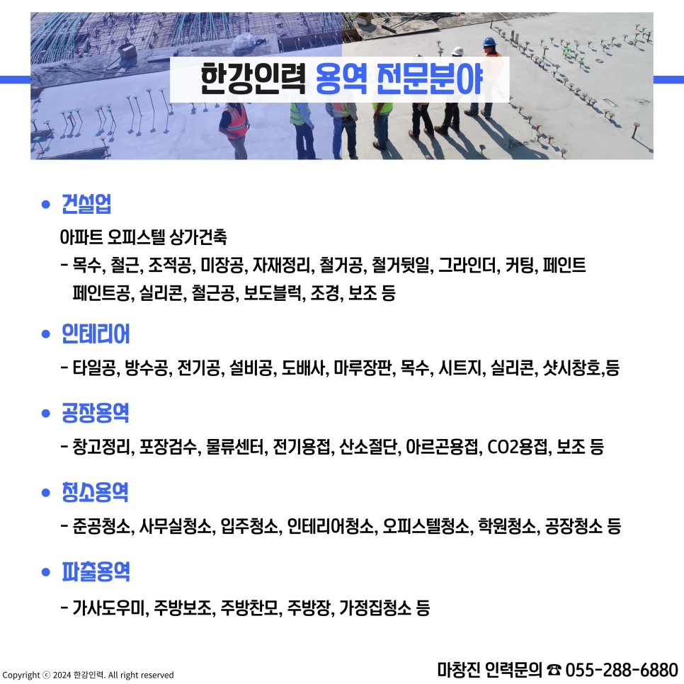 희망인력사무소 이미지