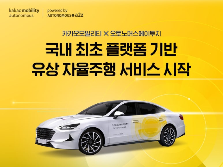 (주)카카오모빌리티 이미지