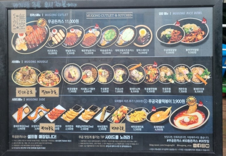 무공돈까스 양산역점 이미지