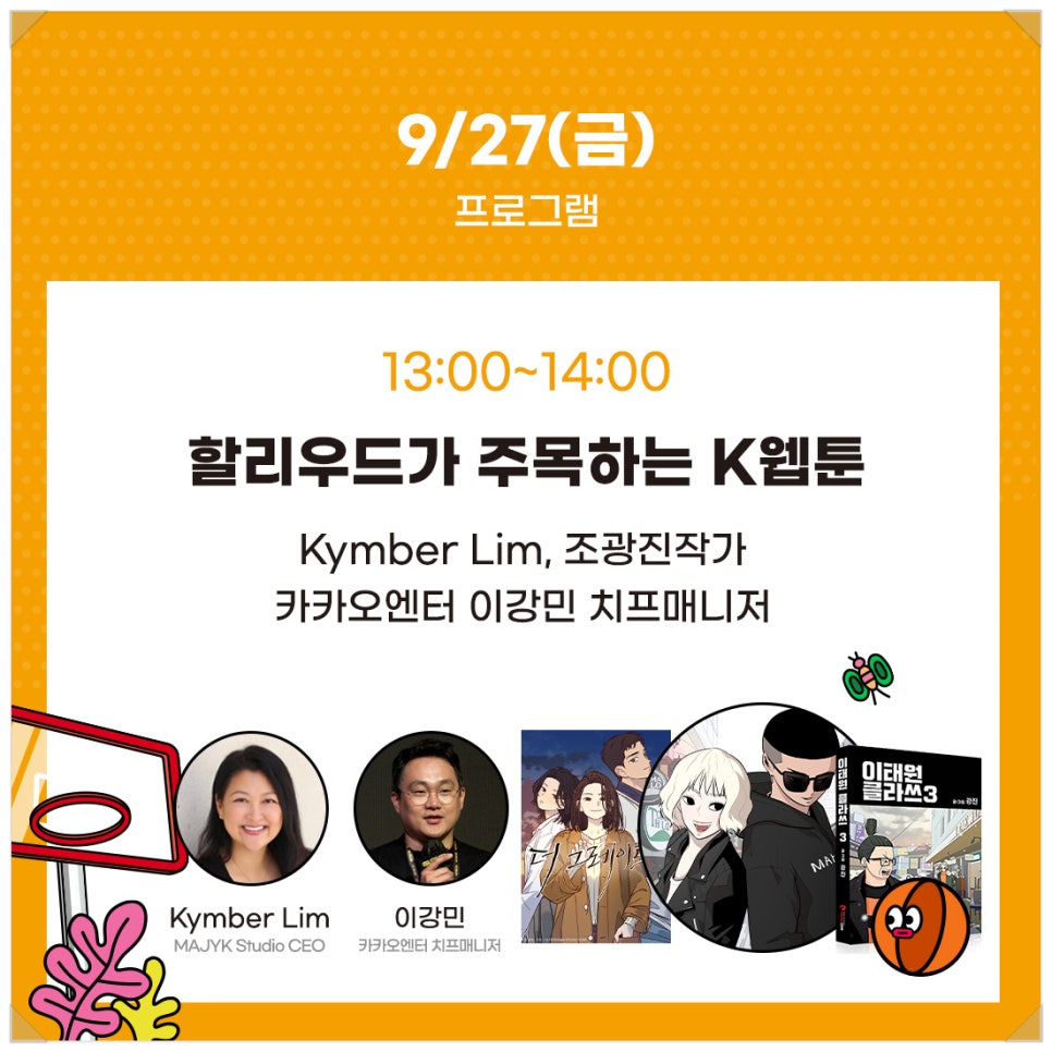주식회사 송송 이미지