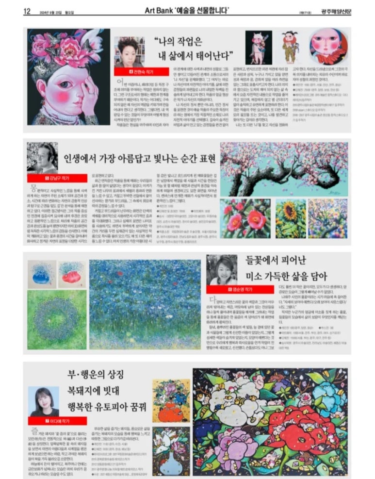 아트뱅크주 이미지