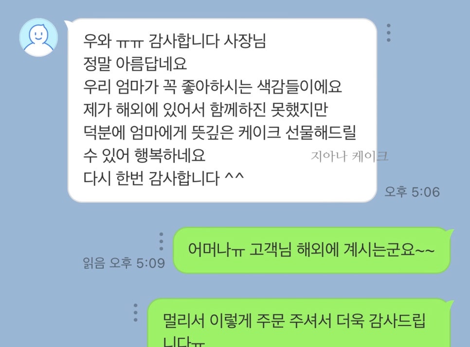 지아나케이크 이미지