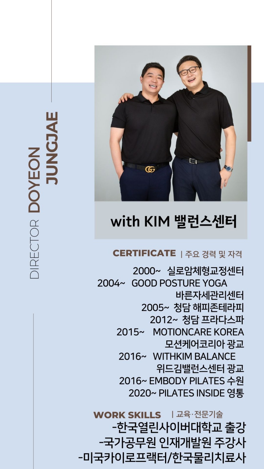 위드김밸런스센터 이미지
