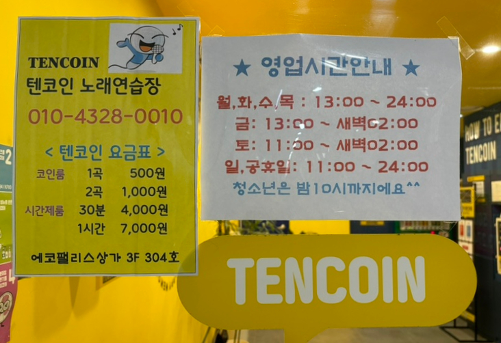 팰리스노래연습장 이미지