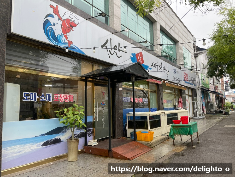 신안왕새우직판장 이미지