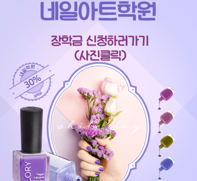 네일어때 이미지