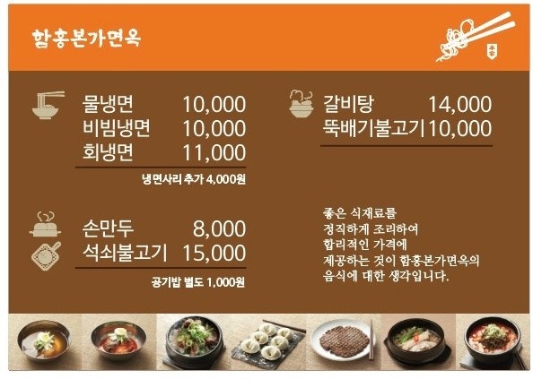 평양본가면옥 이미지