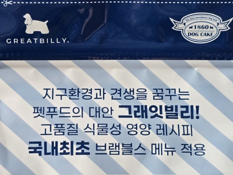 빌리레시피 이미지
