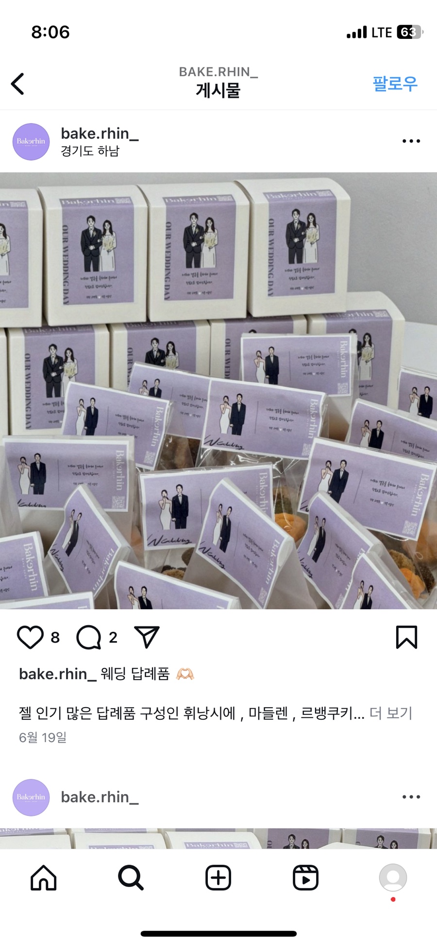 베이커린 이미지