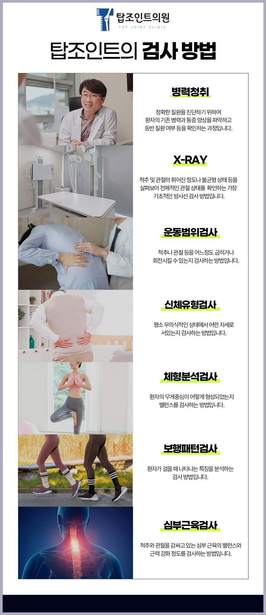 탑조인트의원 이미지