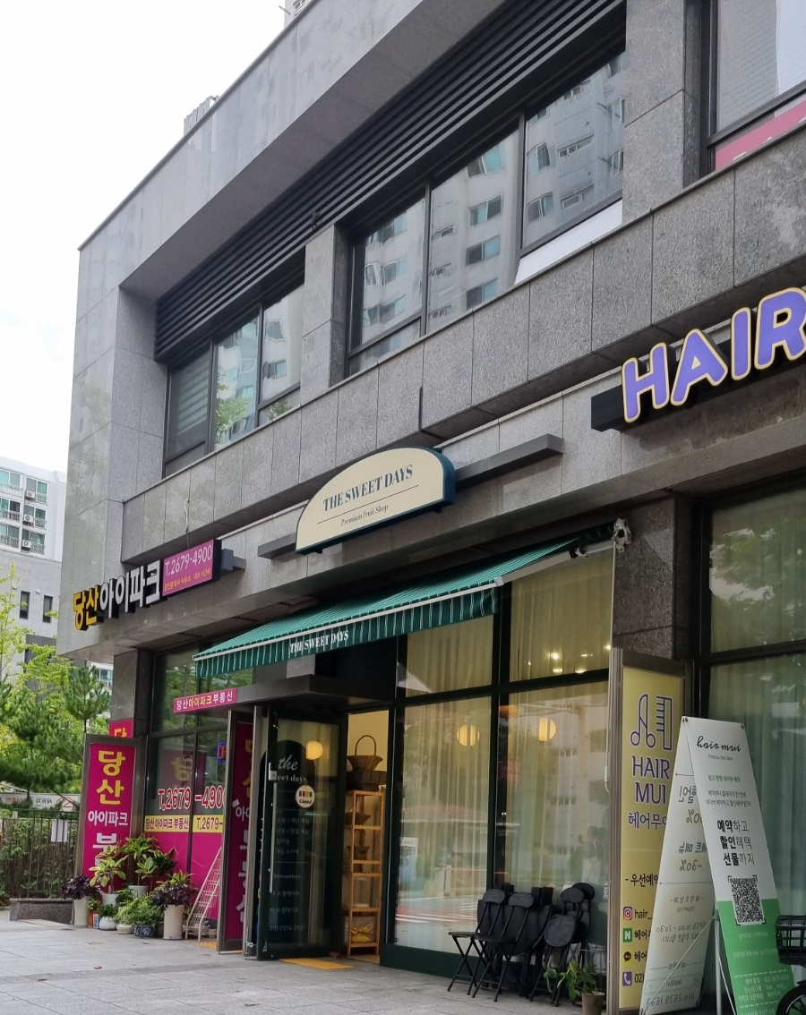 스윗데이즈 이미지