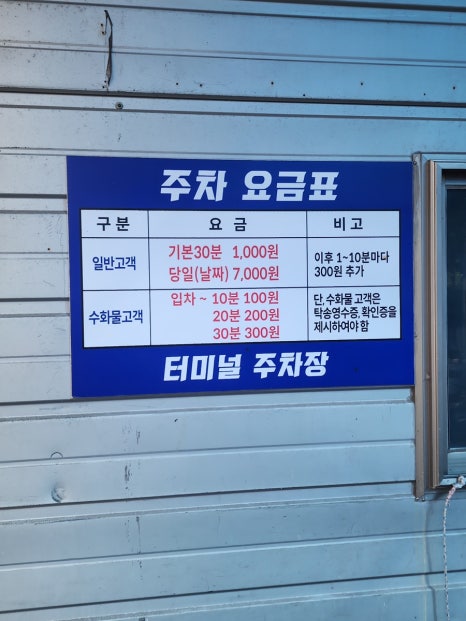 파리바게뜨 부산종합터미널점 이미지