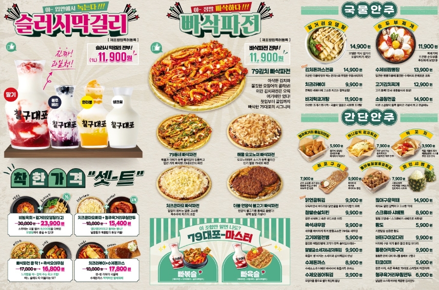 79대포 진접점 이미지