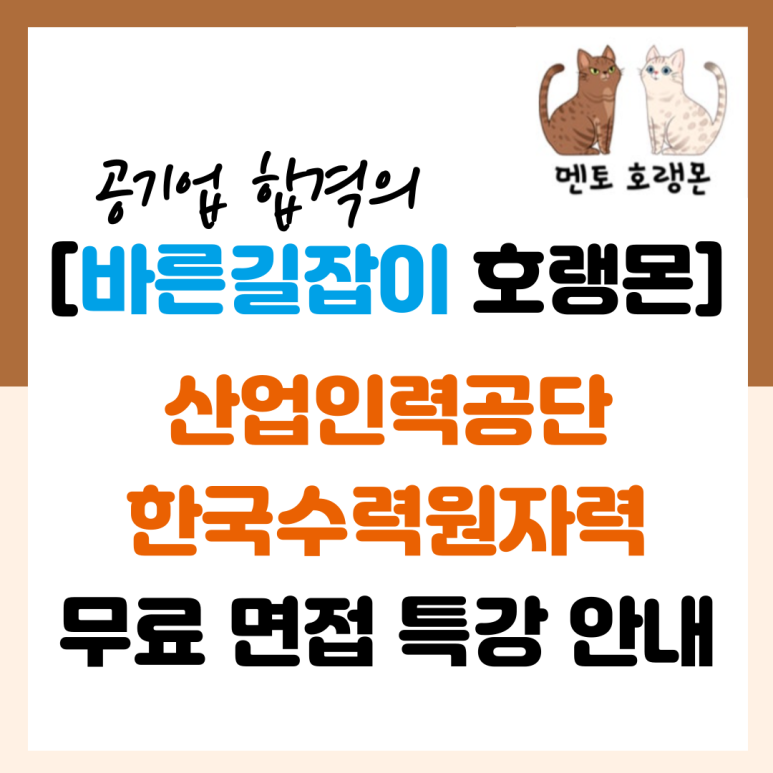 호랭인력 이미지