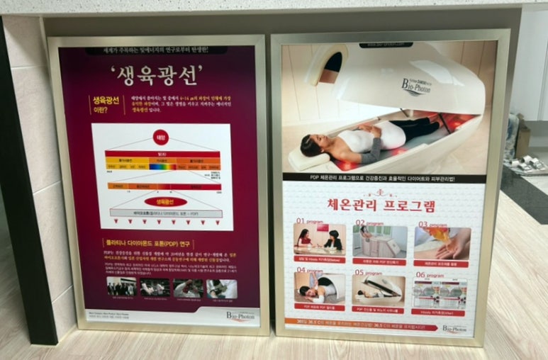 리온체온테라피 이미지