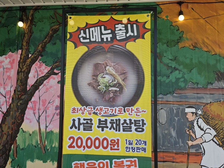 양지해장국 이미지